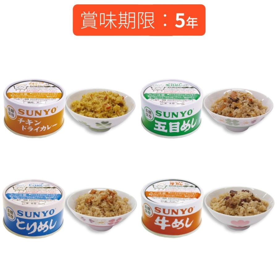 合計12缶 サンヨー堂 ごはん 弁当缶詰セット 牛めし 3缶 とりめし 3缶 五目めし 3缶 チキンドライカレー 3缶 各185g 賞味期限 製造より5年 Eot2号 Syd 1600241490 El Store 通販 Yahoo ショッピング