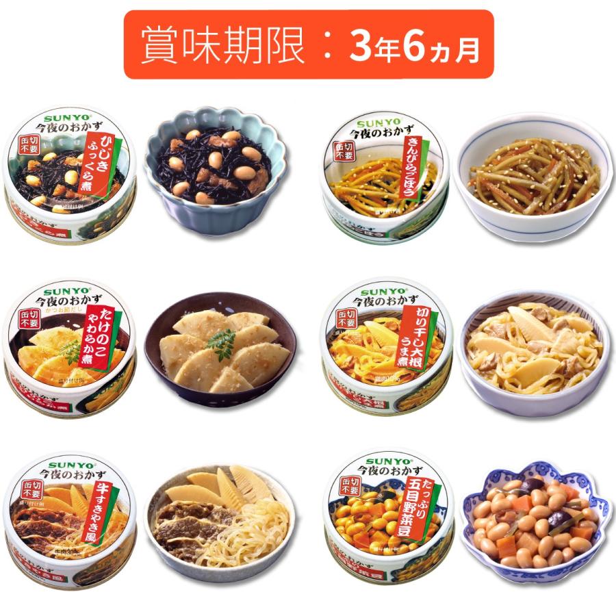 合計22缶】サンヨー堂 ごはん&おかず缶詰セット 各種×2缶 非常 合計22缶】サンヨー堂 ごはん&おかず缶詰セット 各種×2缶 非常