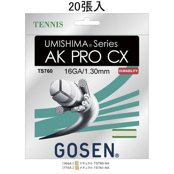 GOSEN(ゴーセン) ウミシマ AK プロ CX 16/UMISHIMA AK PRO CX 16/ノンパッケージ20張セット テニス ガット(20張セット) TS760NA20P-NA