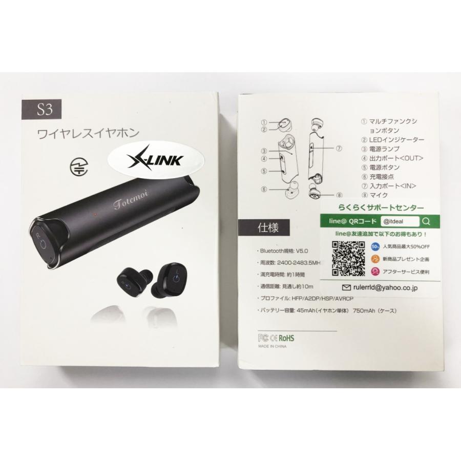 在庫処分】X-LINK 完全独立型 ワイヤレスイヤホン S3 Bluetooth