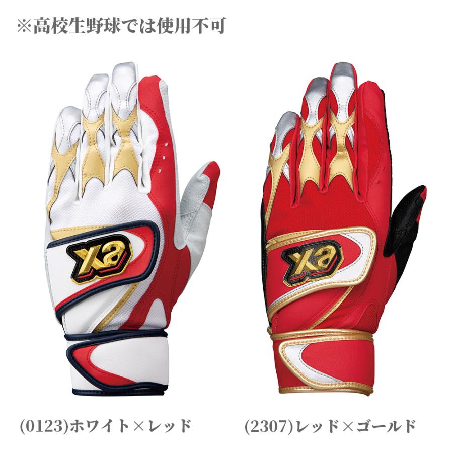 ザナックス 両手用 バッティング手袋 高校野球ルール対応モデルあり