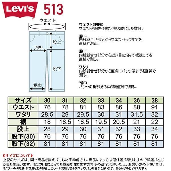 リーバイス 513 スリムストレート フィット デニム ジーンズ ストレッチ Levi's メンズ ボトムス ジッパーフライ オシャレ｜elshaddai10202nd｜05