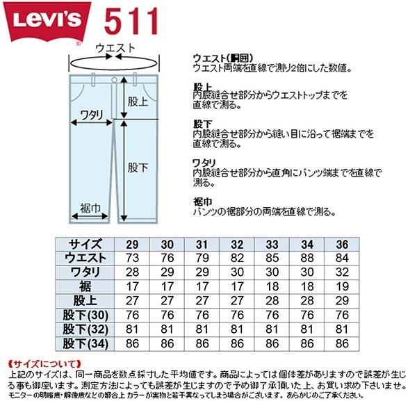 リーバイス 511 ジーンズ スリムフィット ジッパーフライ デニム Levi's メンズ パンツ ストレッチ ボトムス オシャレ|elshaddai10202nd|05