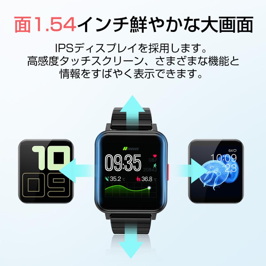 スマートウォッチ 体温測定 多機能 1.54インチ高輝度IP68防水 - 腕時計
