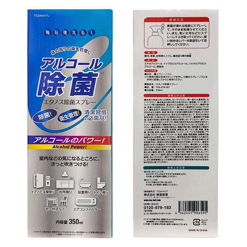 2本セット アルコール 除菌スプレー 在庫あり 即納 350ml エタノール 除菌スプレー 除菌 衛生管理 Cn 350ml 2 Cn 350ml 2 Lcs 通販 Yahoo ショッピング