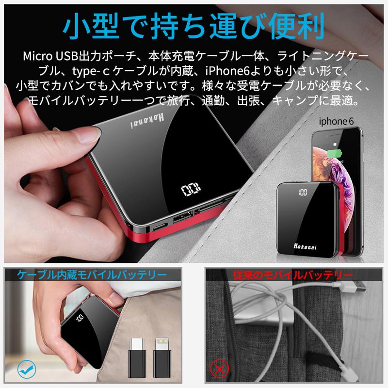 モバイルバッテリー mah 大容量 ケーブル内蔵 充電 放電一体ケーブル スマホ充電器 二台同時充電 携帯充電器 Led残量表示 小型 コンパクト 持ち運び D85 D85 Lcsriya 通販 Yahoo ショッピング
