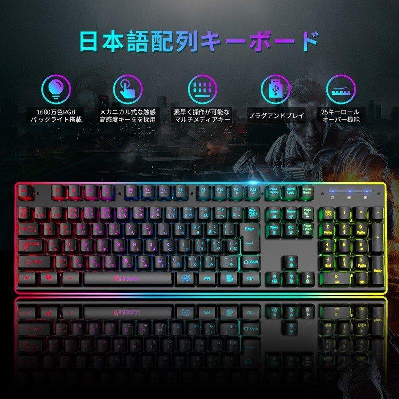 ゲーミングキーボード 無線 106キー日本語配列 防衝突 Pc用キーボード Rgb1680万色 6種類led色変え 仕事用 ゲーム用 防水仕様 Windows Mac Os対応 G038 G081 1 Lcsriya 通販 Yahoo ショッピング