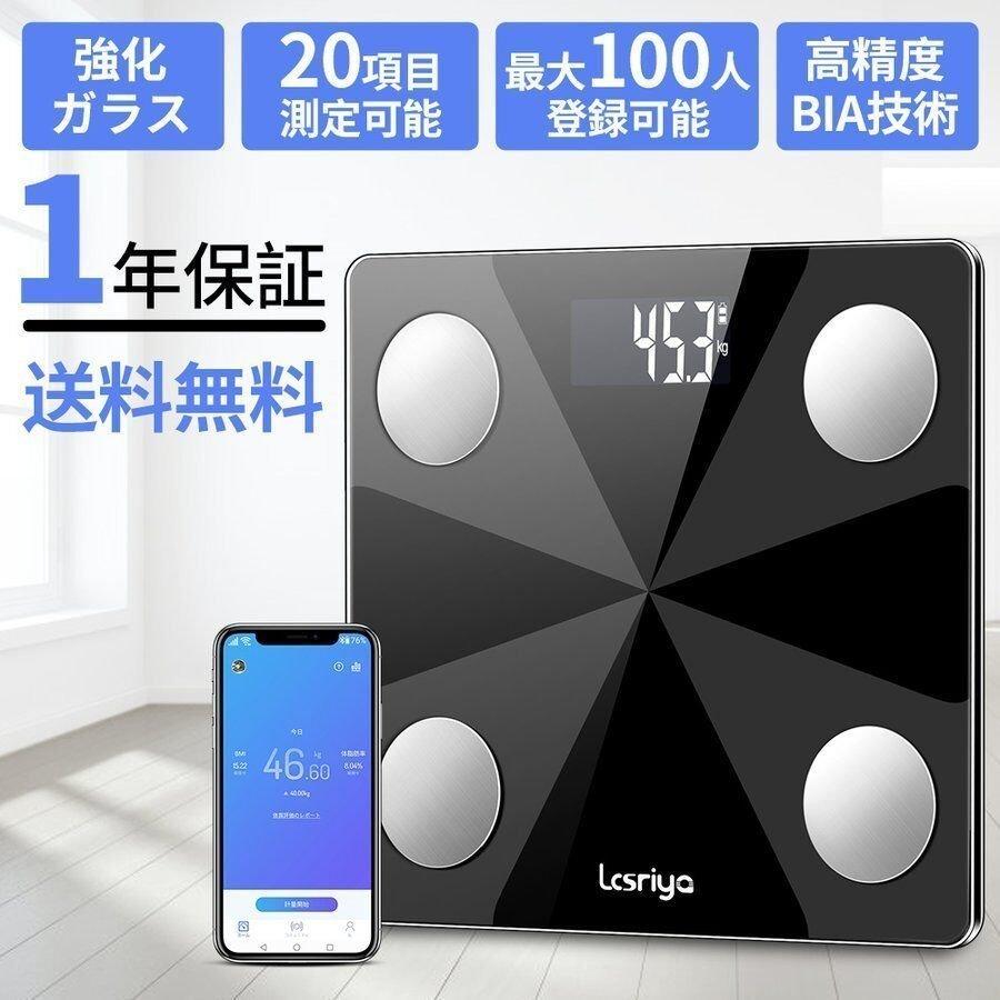 たいしぼう体重計 Bluetooth 体組成計 スマホ連動 体脂肪計 対組成計 Lcd 高精度 体脂肪率 基礎代謝量 Bmi値 体内水分 測定 健康管理 ヘルスメーター Lc10 Lc10 Lcsriya 通販 Yahoo ショッピング