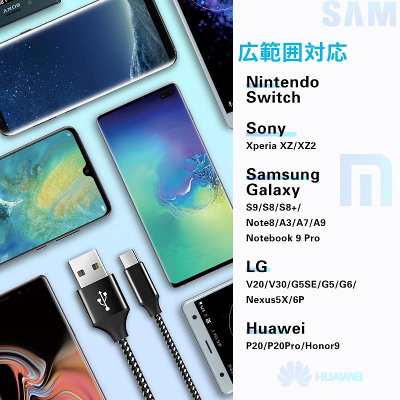 3本セット】Type-C 充電 ケーブル タイプC ケーブル 充電器 タイプC ケーブル HUAWEI Galaxy S9 Xperia USB Type-C ケーブル 急速充電 断線防止 (T17-SJX) :pe:Lcsriya - 通販 - Yahoo!ショッピング 3本セット】Type-C 充電 ケーブル タイプC ケーブル 充電器 タイプC ケーブル HUAWEI Galaxy S9 Xperia USB Type-C ケーブル 急速充電 断線防止 (T17-SJX) :pe:Lcsriya - 通販 - Yahoo!ショッピング