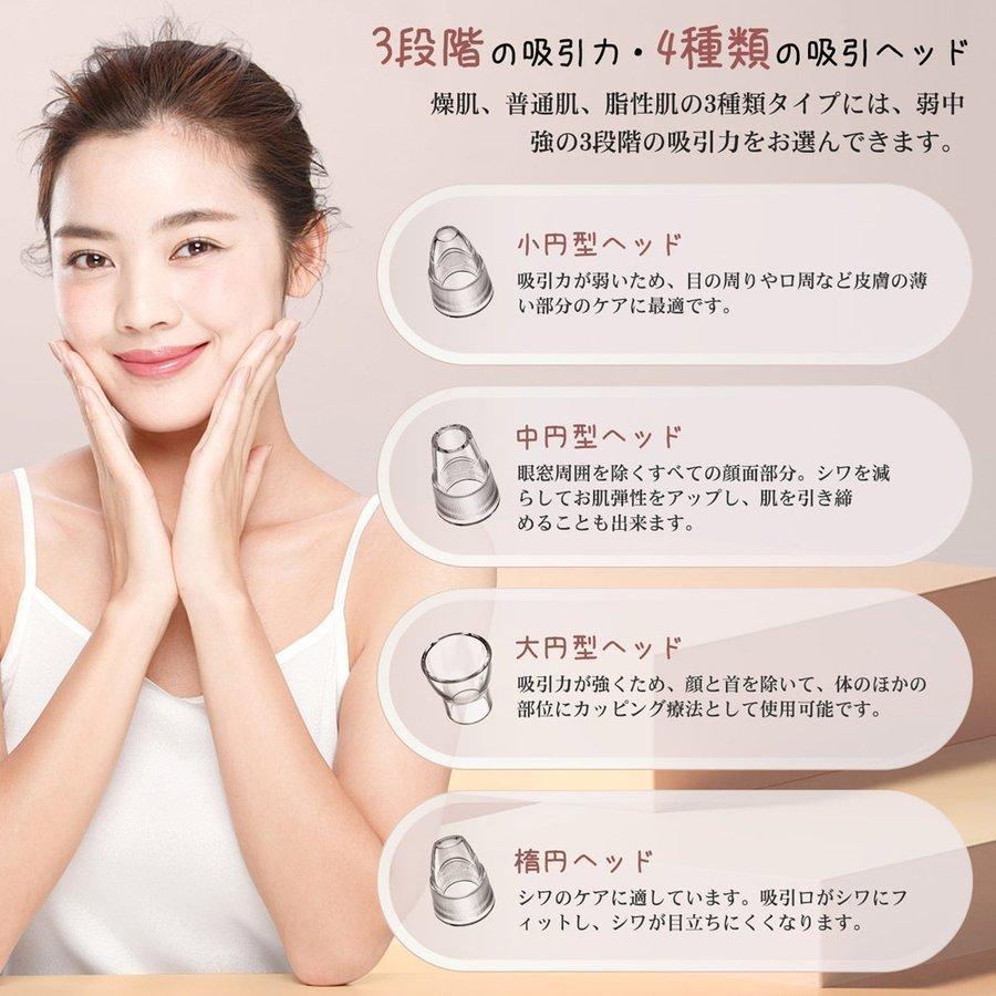 毛穴吸引器 毛穴ケア 美顔器 吸引 毛穴クリーナー 真空 ニキビ吸引 毛穴クリーン 黒ずみ吸出 エステ 角栓 汚れ除去 毛穴の汚れ イチゴ鼻 毛穴ひきしめ しわ減少 温熱 4種類吸引ヘッド 引力調整可能 超音波 防水 男女兼用 メンズ 電子版の日本語説明書付き 大人気新品