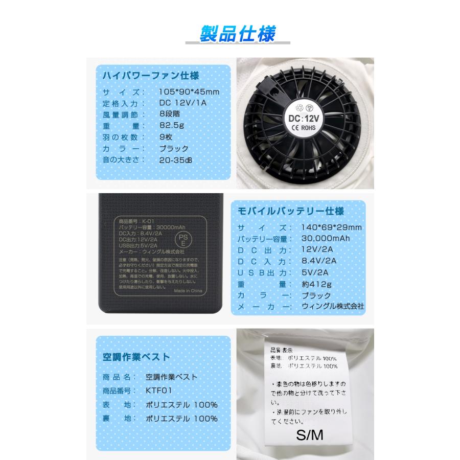 空調ベスト 空調服 空調冷風服 半袖 UVカット 空調作業服 空調ウェア 8