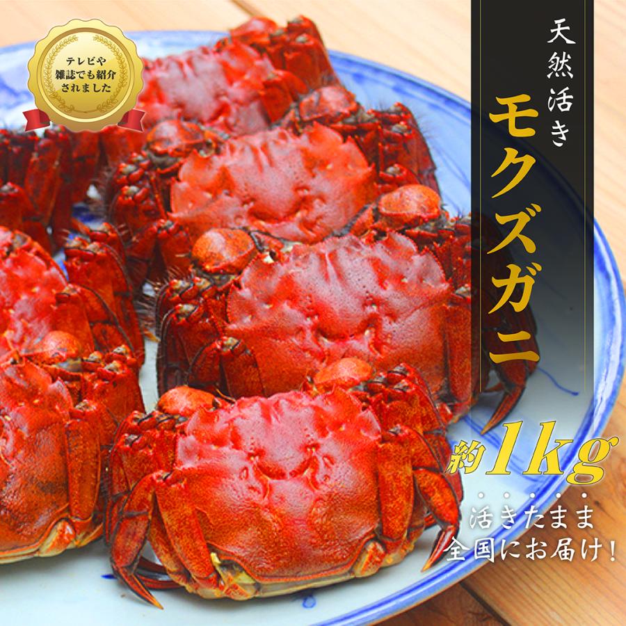 【今が旬！】天然活きモクズガニ 約1kg ネット入（6〜10匹)かに かにみそ カニ 蟹 かに味噌 カニ味噌 蟹味噌 カニみそ 白子 内子 ...