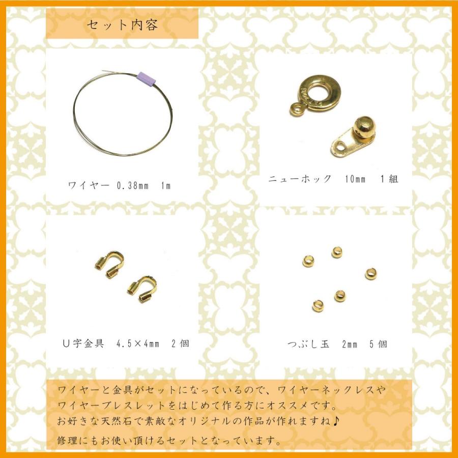 ワイヤー ネックレス 修理キット （ニューホック ゴールド 0.38mm