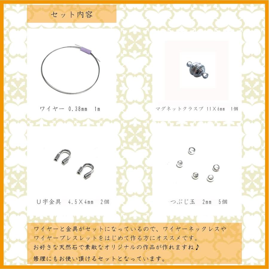 ワイヤー ネックレス 修理キット （マグネットクラスプ シルバー 0.38