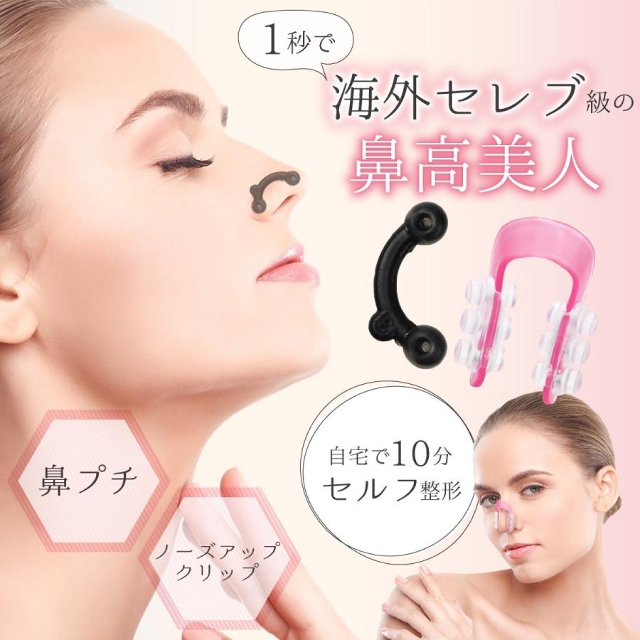 ◇ 鼻プチ 3サイズ セット ノーズアップ 矯正 整形 通販 ◇ 鼻プチ 3サイズ セット ノーズアップ 矯正 整形