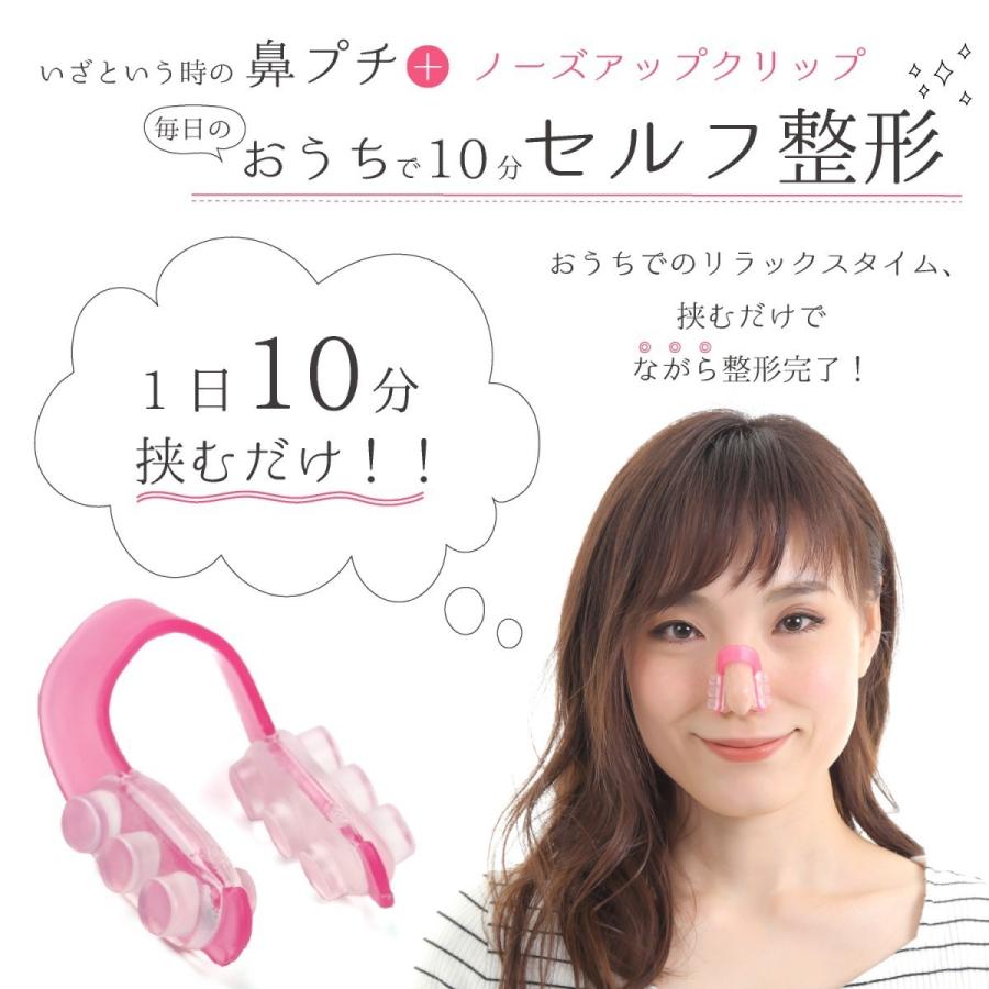 鼻筋セレブ 鼻プチ シリコン製 ノーズアップピン セット 韓国コスメ Xs S M 3サイズ 団子鼻 矯正 鼻筋 補正 美鼻 効果 鼻用アイプチ メール便 送料無料 Elsoluna 通販 Yahoo ショッピング