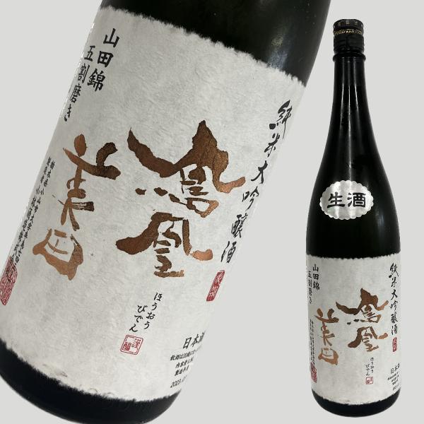 小林酒造 鳳凰美田 純米大吟醸 山田錦 五割磨き 生酒 1800ml