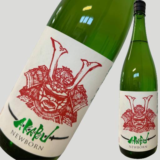 赤武 NEWBORN 純米酒 1800ml 赤武 AKABU 純米酒 NEWBORN 1800ml | 日本酒・地酒 自然派ワイン 本格