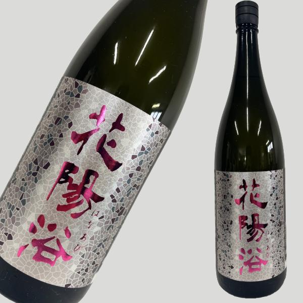 花陽浴 純米大吟醸 無濾過生原酒 雄町 1800ml : ELUA - 通販 - Yahoo