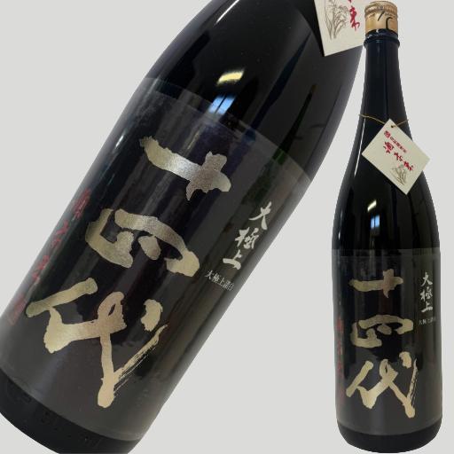 空き瓶] 十四代 極上諸白 1800ml 最新2025 十四代 純米大吟醸 極上諸白