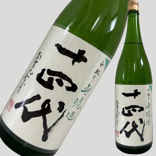 十四代 中取り無濾過 2026年 十四代 純米吟醸 中取り無濾過 1800ml 2026年 : ELUA - 通販 - Yahoo