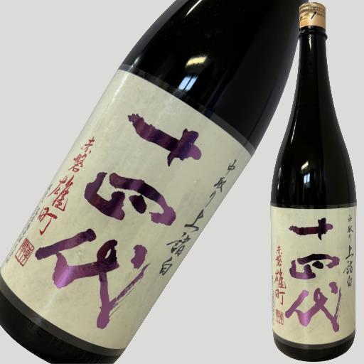 十四代 中取り上諸白 赤磐雄町 1800ml 2026年 : ELUA - 通販 - Yahoo