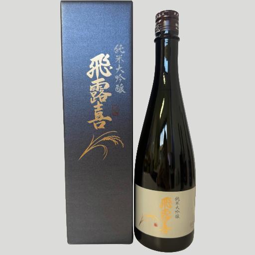 飛露喜 純米大吟醸 & 而今 セット 720ml 楽天市場】飛露喜 純米大吟醸 720ml 廣木酒造本店 【クール便】 【箱付
