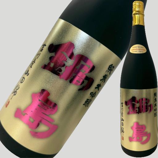 鍋島 純米大吟醸 吉川産山田錦 ゴールド 1800ml : ELUA - 通販 - Yahoo 