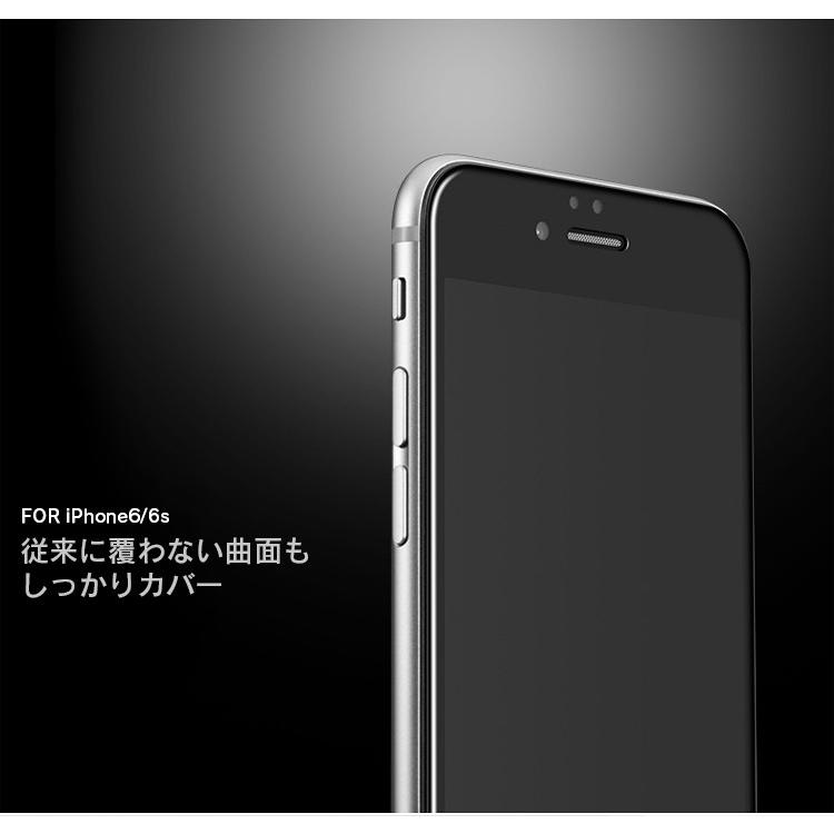 iPhoneXS X 8 7 6 Plus 強化ガラス ガラスフィルム 3D 全面 フルカバー アイフォン6 アイホン6 プラス 液晶保護フィルム シート 硬度9H｜elukshop｜04