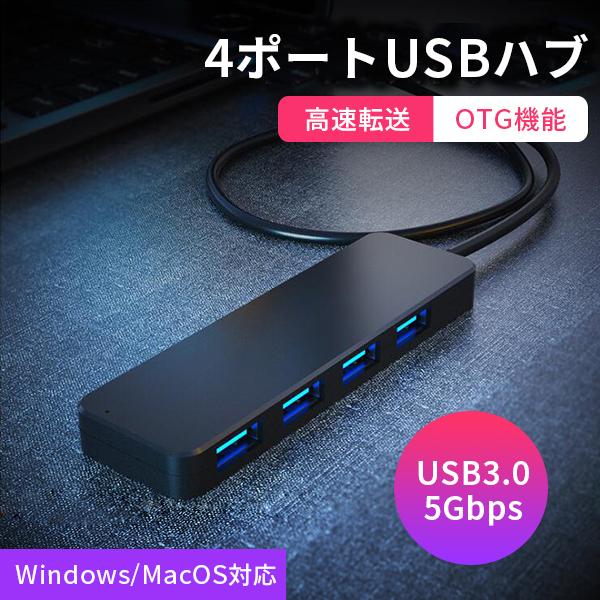 最も優遇の スリム設計?MacBook Gen アダプー 4ポート Cバスパワー Pro USB Type 最も優遇の スリム設計?MacBook Gen アダプー 4ポート Cバスパワー Pro USB Type