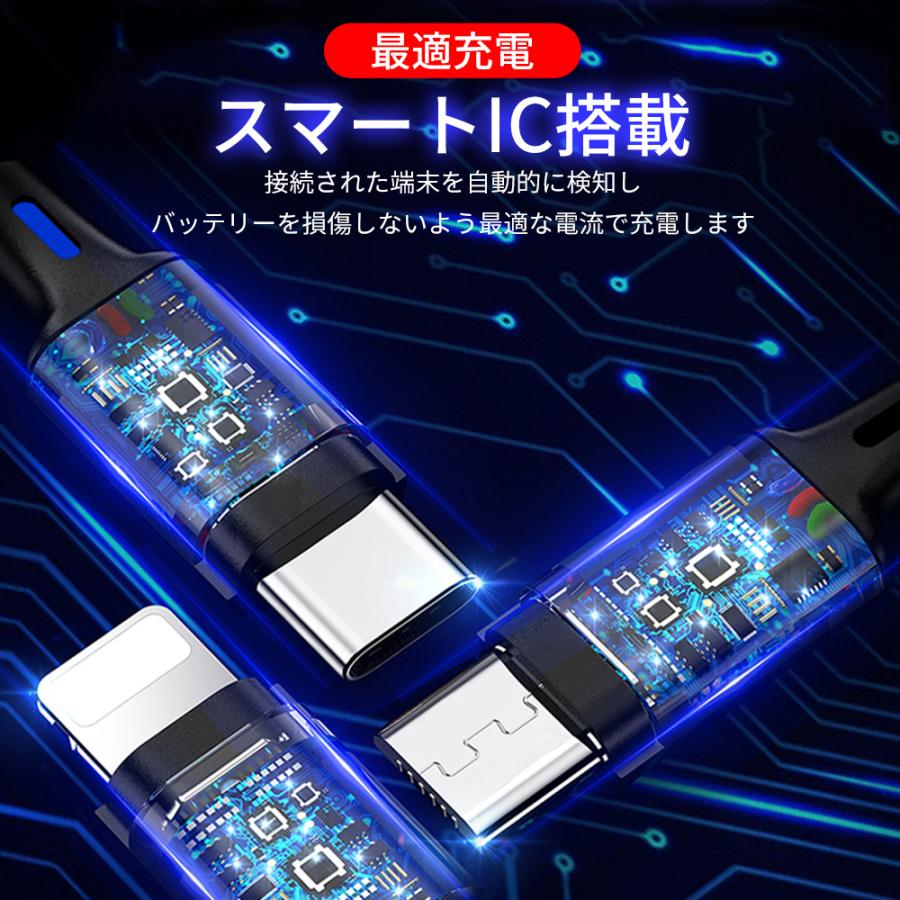 充電ケーブル 3in1 iPhone タイプC USB Type-C ケーブル スマホ 充電器 充電コード 急速 携帯 iPhone15 マイクロUSB アイホン｜elukshop｜06