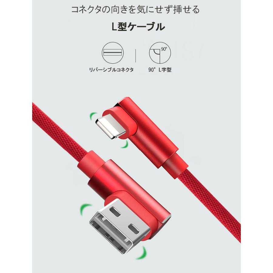 iPhone 充電ケーブル L型 ケーブル 充電器 アイホン USB アイフォン 携帯 スマホ 充電コード コード 1m 充電 急速 iPad L字｜elukshop｜03