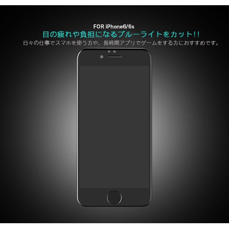 Iphone6s 6plus 7 7plus 8 8plus ブルーライトカット 強化ガラス ガラスフィルム 3d 全面 フルカバー アイフォン アイホン6 プラス 液晶保護フィルム シート Bl3dglass Eluk Shop 通販 Yahoo ショッピング