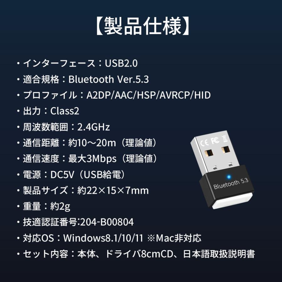 Bluetooth アダプタ 5.3 レシーバー ブルートゥース 送信機 USB 受信機 PC ワイヤレス 子機 発信機 接続 ドングル 送受信機｜elukshop｜15