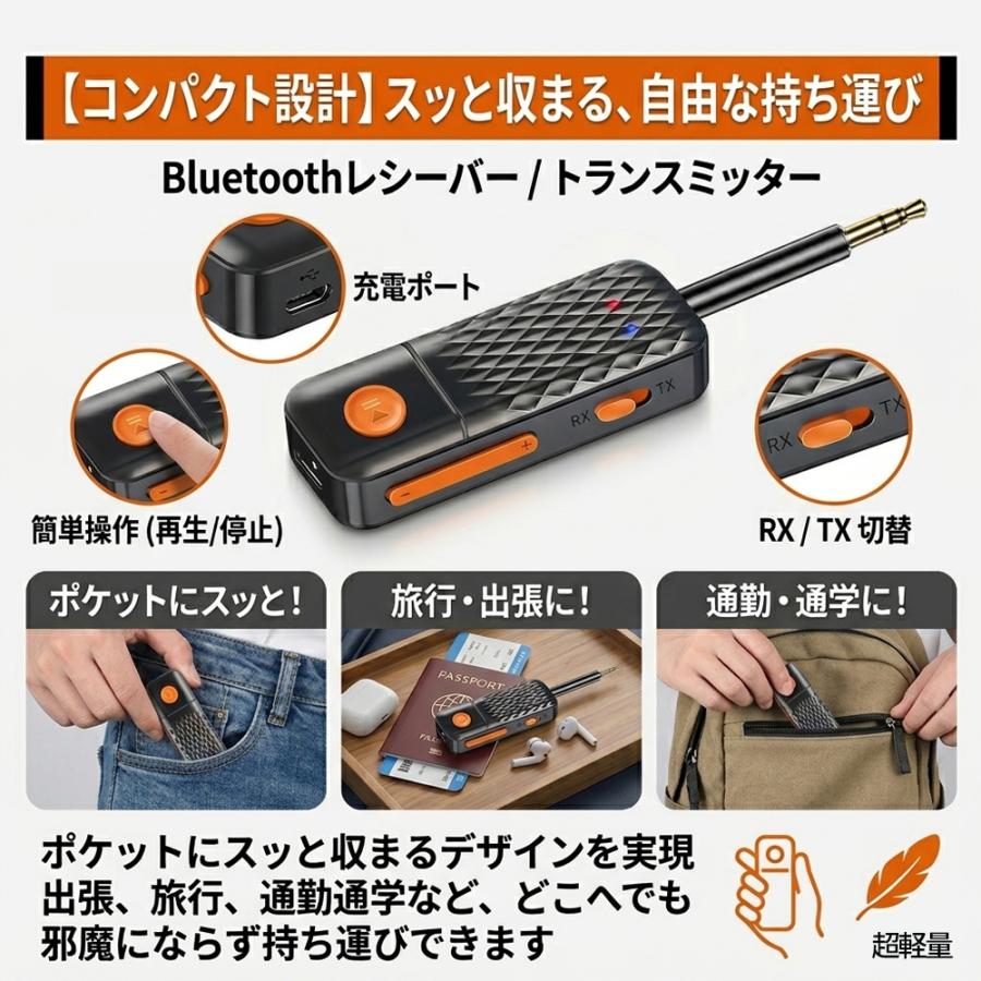 Bluetooth トランスミッター テレビ レシーバー ブルートゥース 送信機