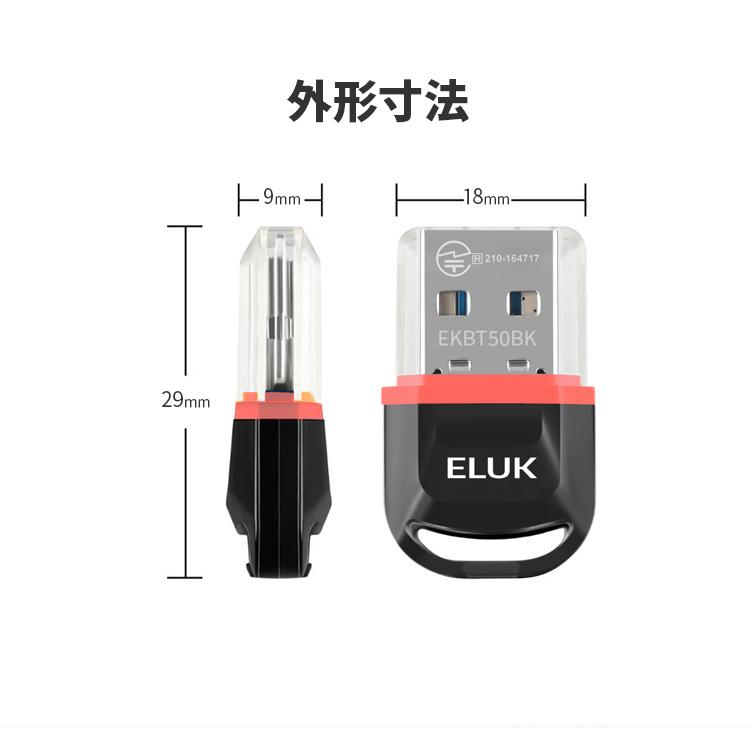 Bluetooth アダプタ レシーバー ブルートゥース 送信機 USB ワイヤレス ドングル 受信機 5.0 パソコン｜elukshop｜13