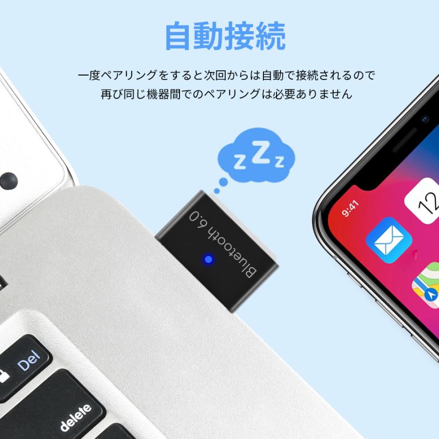 Bluetooth アダプタ 6.0 レシーバー ブルートゥース 送信機 USB ブルートゥースアダプター 受信機 PC パソコン ワイヤレス | ELUK | 12