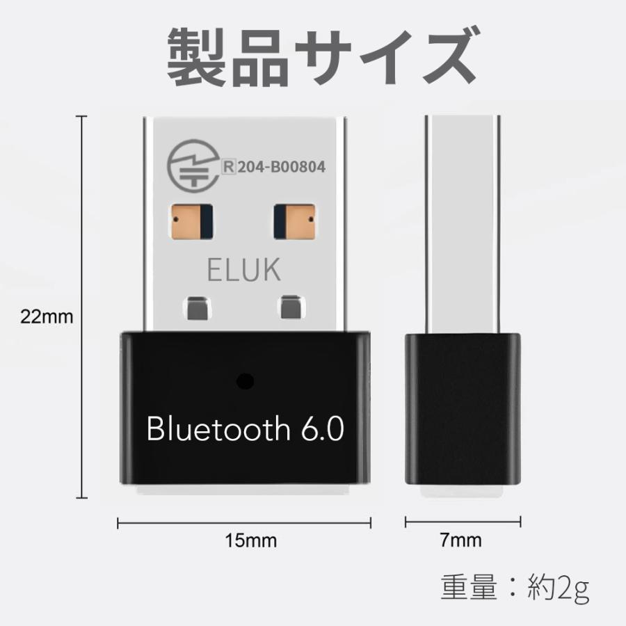Bluetooth アダプタ 6.0 レシーバー ブルートゥース 送信機 USB ブルートゥースアダプター 受信機 PC パソコン ワイヤレス | ELUK | 15