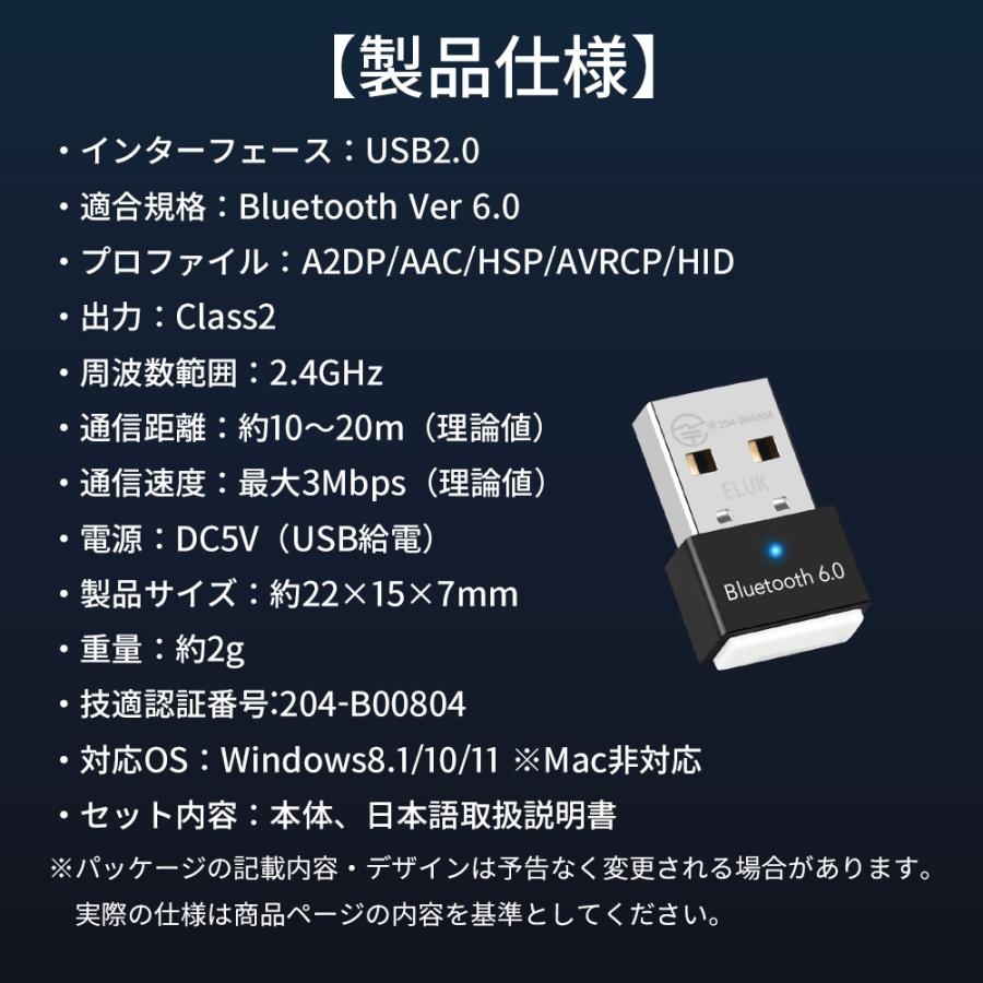Bluetooth アダプタ 6.0 レシーバー ブルートゥース 送信機 USB ブルートゥースアダプター 受信機 PC パソコン ワイヤレス | ELUK | 16
