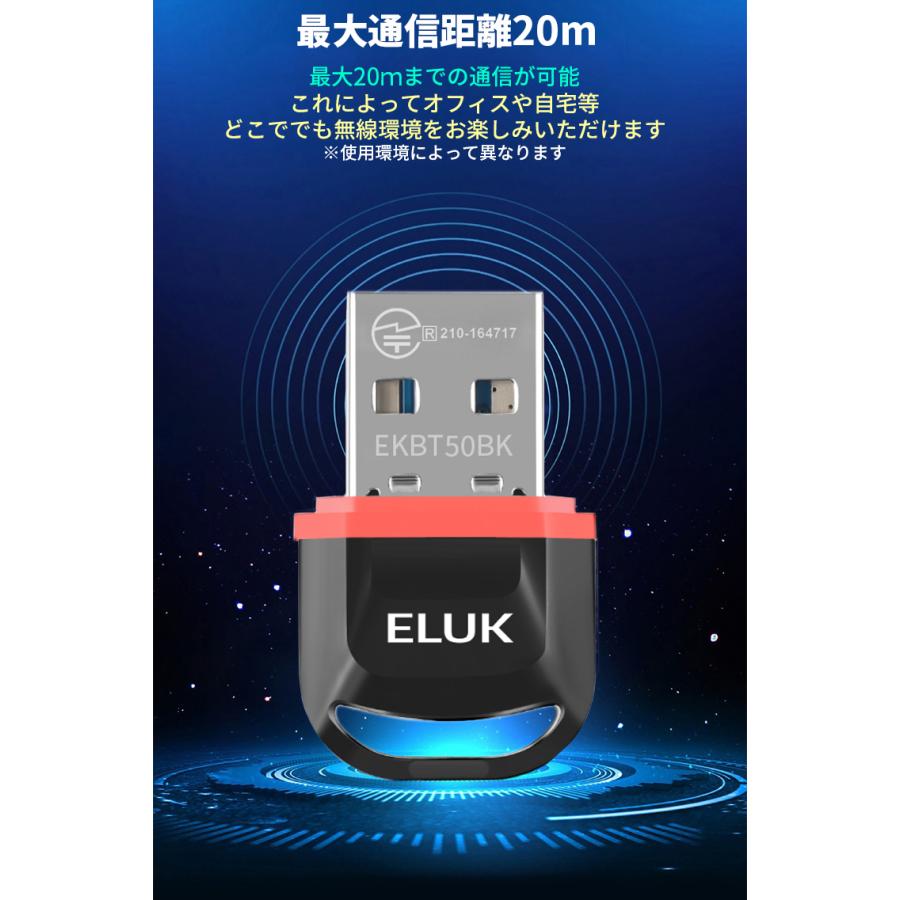 Bluetooth アダプタ レシーバー ブルートゥース 送信機 USB ワイヤレス ドングル 受信機 5.0 パソコン｜elukshop｜07