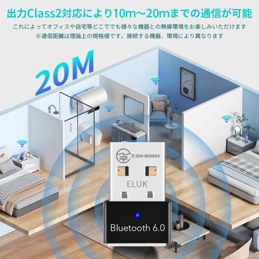 Bluetooth アダプタ 6.0 レシーバー ブルートゥース 送信機 USB ブルートゥースアダプター 受信機 PC パソコン ワイヤレス | ELUK | 06