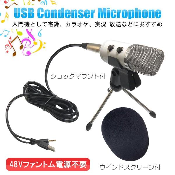 Usb コンデンサマイク マイクロホン コンサートマイク スタジオ レコーディング 宅録 動画投稿 放送 ゲーム実況 ネットゲーム Line Live 生放送 Bm 100fm C 650 Eluk Shop 通販 Yahoo ショッピング