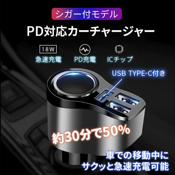 シガーソケット USB 増設 車 iPhone 携帯 スマホ 充電器 カーチャージャー 車載 3口 急速充電 PD 18W 12V/24V iPad Galaxy Xperia Android :C80-:ELUK SHOP - 通販 - Yahoo!ショッピング シガーソケット USB 増設 車 iPhone 携帯 スマホ 充電器 カーチャージャー 車載 3口 急速充電 PD 18W 12V/24V iPad Galaxy Xperia Android :C80-:ELUK SHOP - 通販 - Yahoo!ショッピング