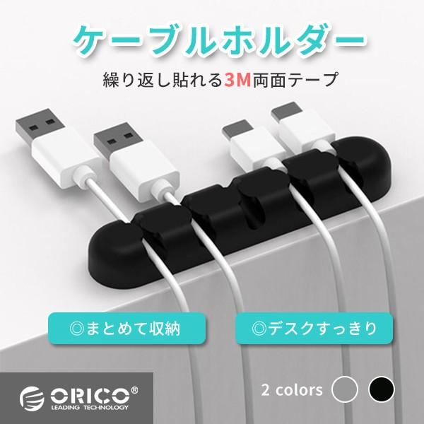 ケーブルホルダー クリップ コード USBケーブル 収納 コードまとめるグッズ 車 シリコン デスク周り 便利グッズ｜elukshop