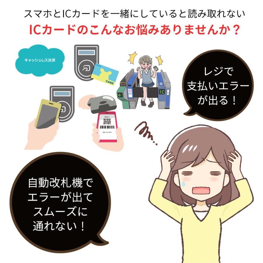 電磁波防止シート 磁気防止 磁気エラー防止 磁気遮断シート スマホ IC