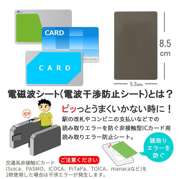 返品交換不可 ICカード用 2枚セット 磁気防止シート 磁気エラー防止シート 電磁波干渉防止 手帳型ケース と一緒に SUICA PASMO ICOCA PiTaPa 定期 読み取りエラー防止 磁気防止シート 磁気エラー防止シート 電磁波干渉防止シート シール スマホケース 手帳型ケース と一緒に SUICA PASMO ICOCA PiTaPa 定期 読み取りエラー防止