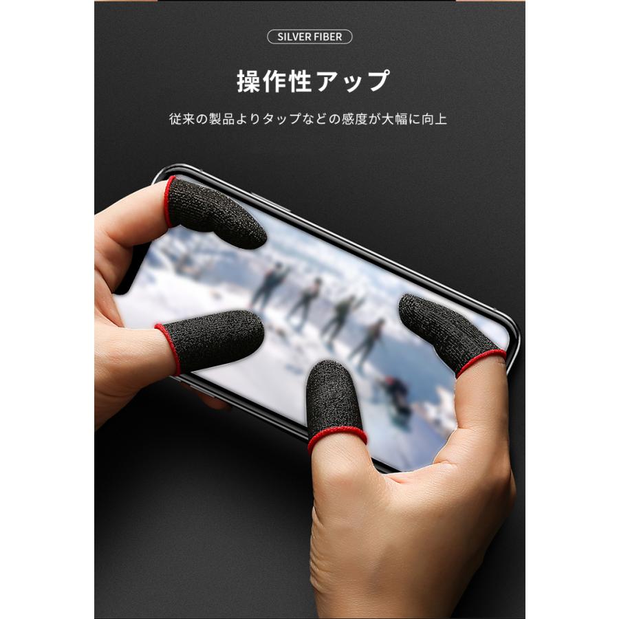 指サック 4個セット スマホ ゲーム 薄型 軽量 通気性 高感度 手汗対策 音ゲー Pubg 荒野行動 指カバー アプリ Iphone Android 最安値で