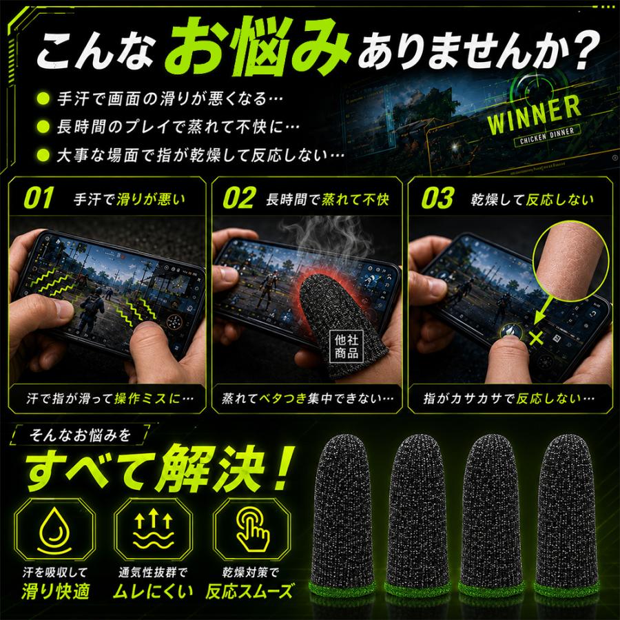 指サック ゲーム用 スマホ 音ゲー ゲーム スマホ用 ゲーミング 銀繊維