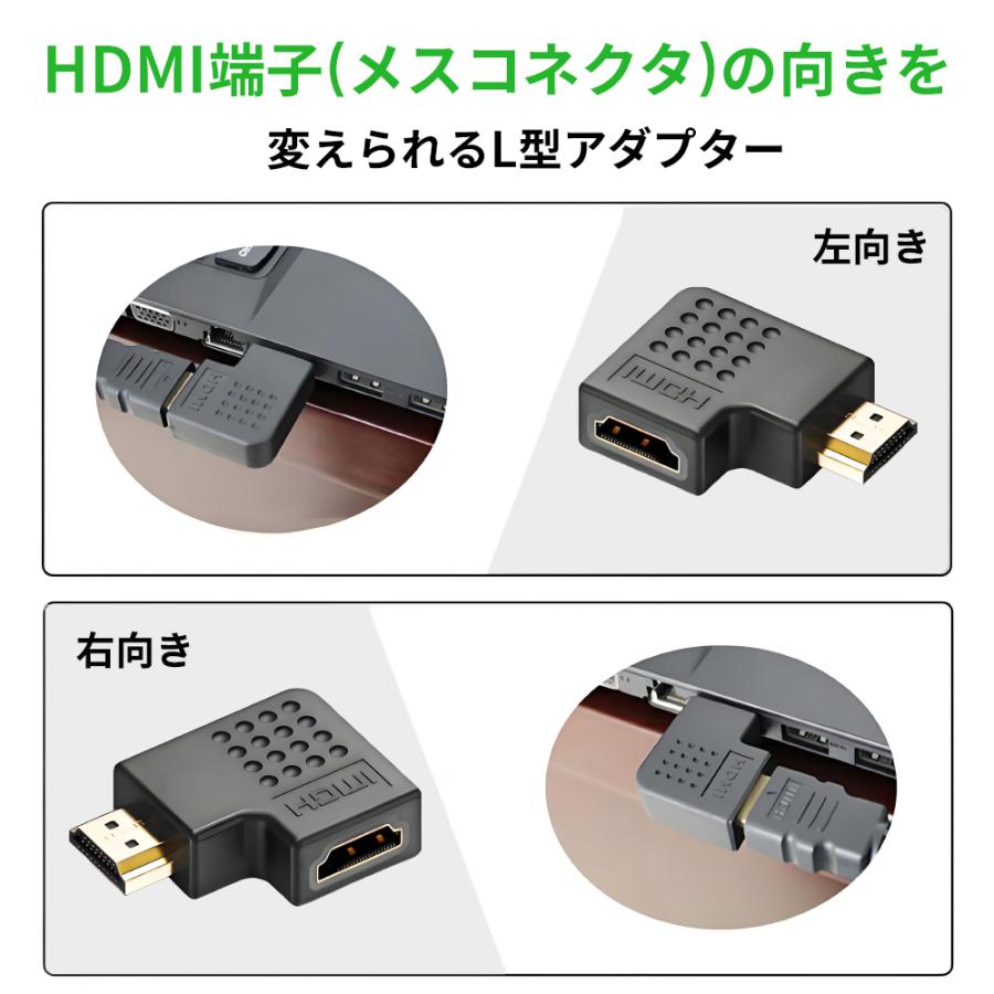 ✨【右2個】HDMI 右向き 変換 アダプタ L型 端子 延長 直角 コネクタ HDMI L型 L字型 変換 アダプタ 上向き 下向き 右向き 左向き