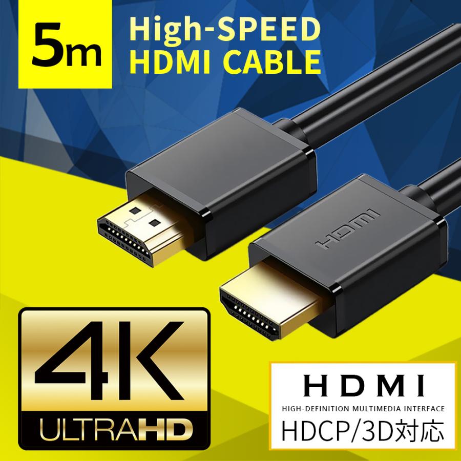 ハイスピード Hdmi2 0 ケーブル 5 0m Hdcp2 2 4k 2k 60hz 3d映像 Hdr イーサネット オンラインショッピング Arc Ps3 モニター Pro Ps4 レコーダー プロジェクター 液晶テレビ
